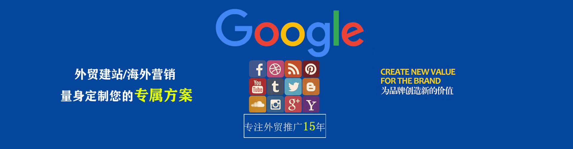 建德sem竞价