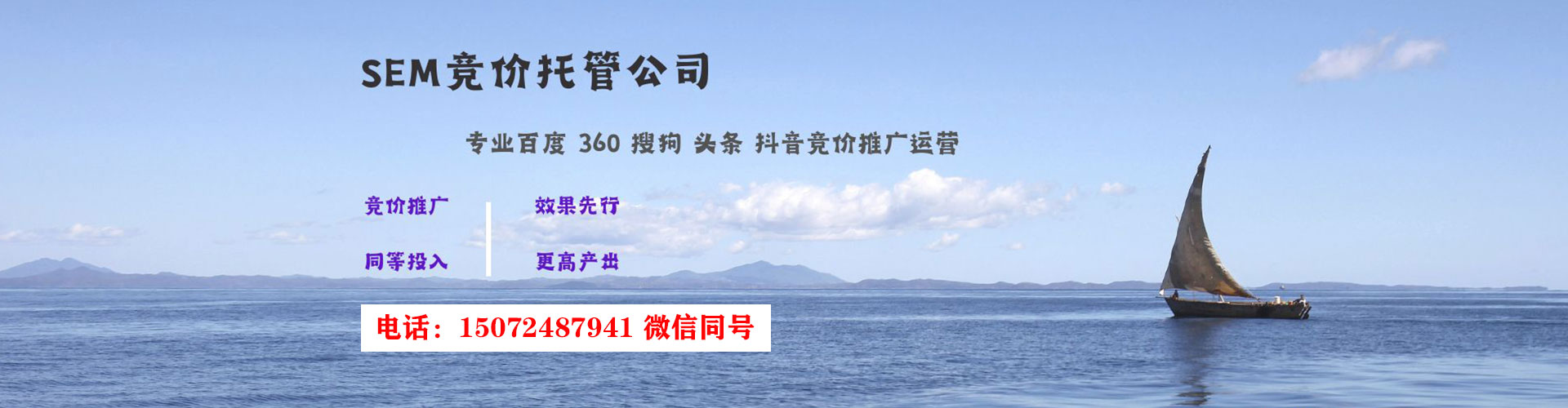 建德百度广告推广